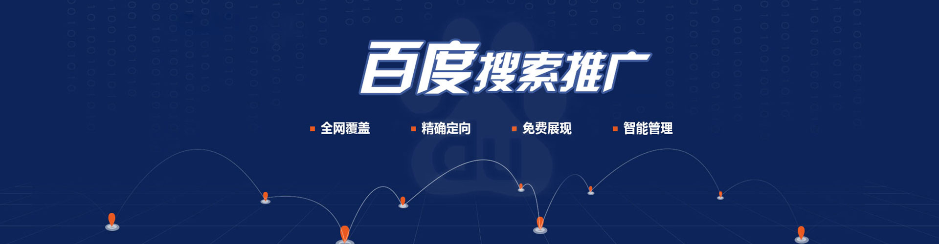 册亨百度竞价包年